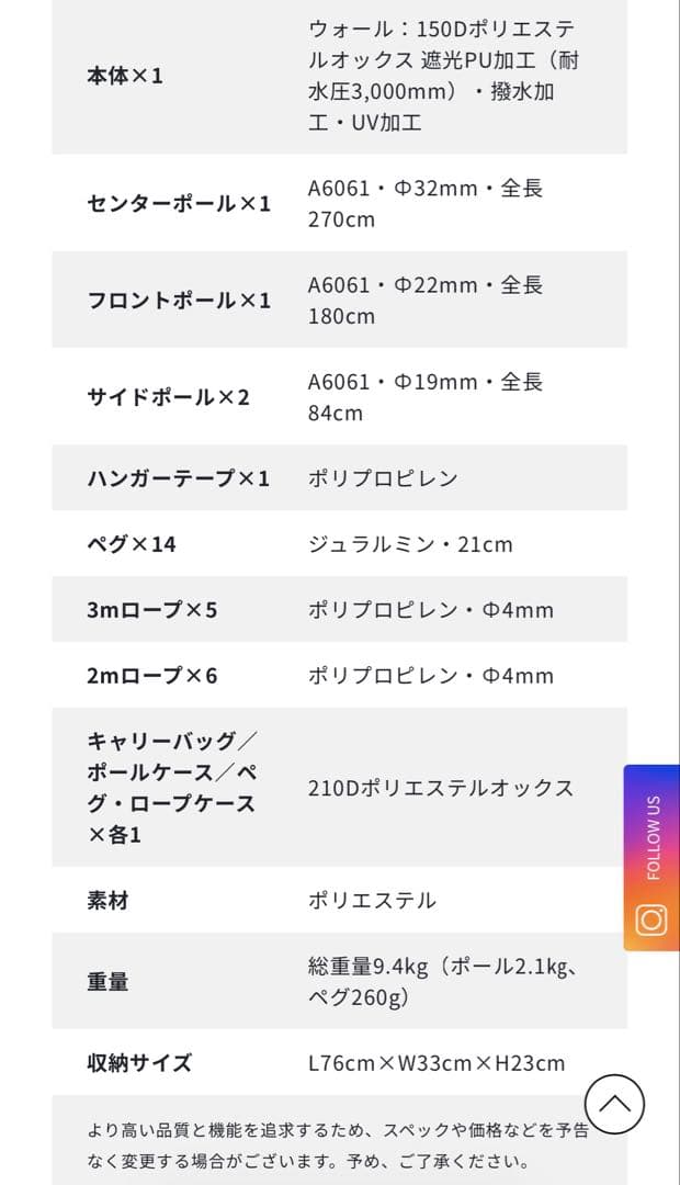 【最終値下げ！】新品未使用 サバティカル モーニンググローリー シンセティック