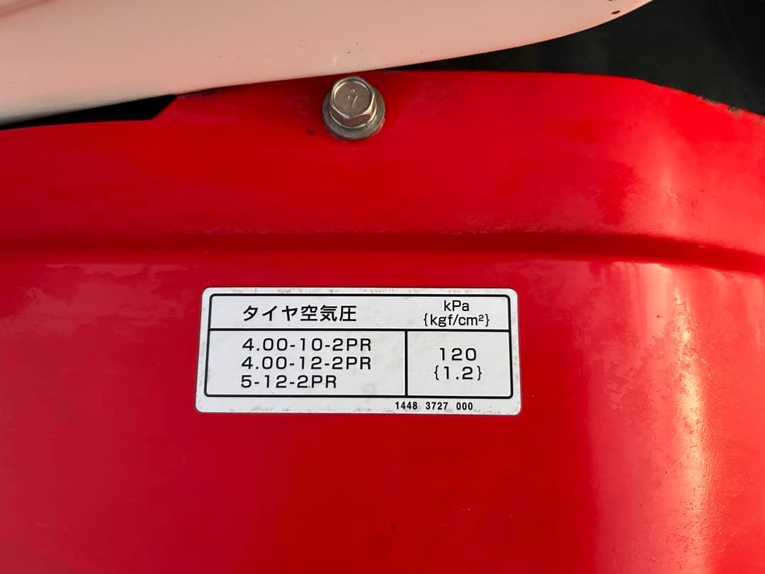 三菱 耕耘機 完全整備済み