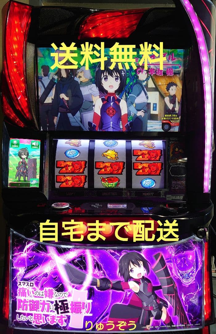 ココログ スマスロ実機 防振り