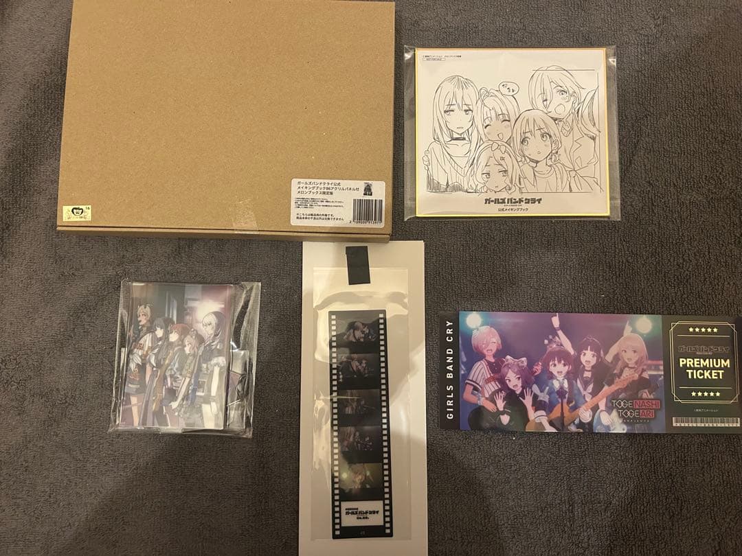 ガールズバンドクライ まとめ売り