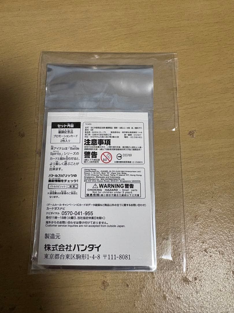 バトルスピリッツ サジットフレイムlt&デルタバリアlt