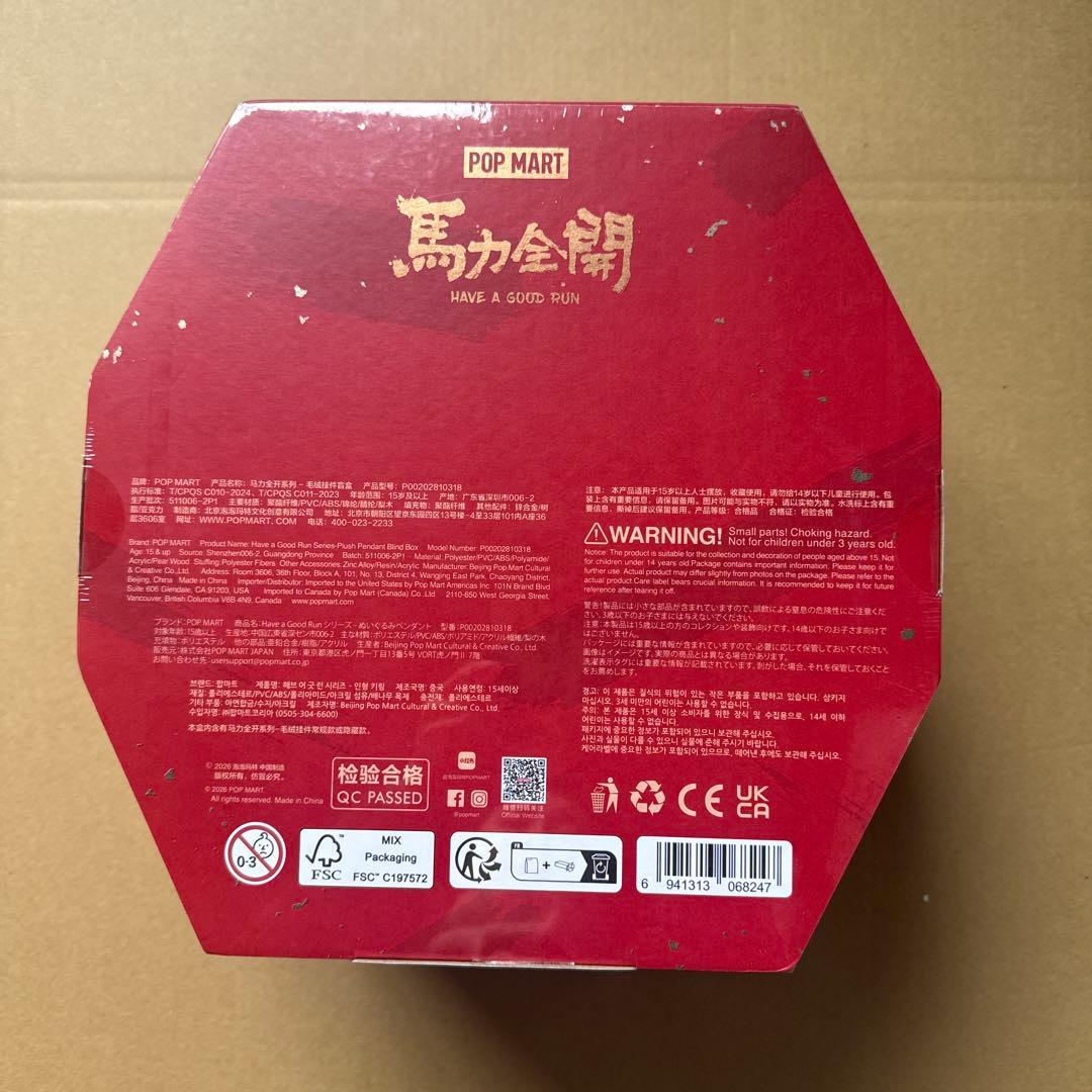 POP MART ぬいぐるみ