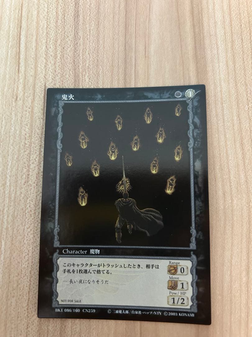 ベルセルク トレーディングカード 非売品 プロモーションBK1 鬼火