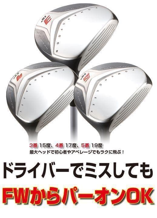 【ヘッド単品】1.2番FWも! 超大型激飛び2オン兵器☆ フォーサイトFW