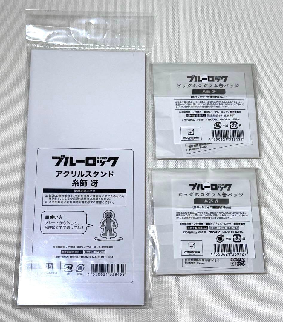 糸師冴 flower crown 缶バッジ アクスタ