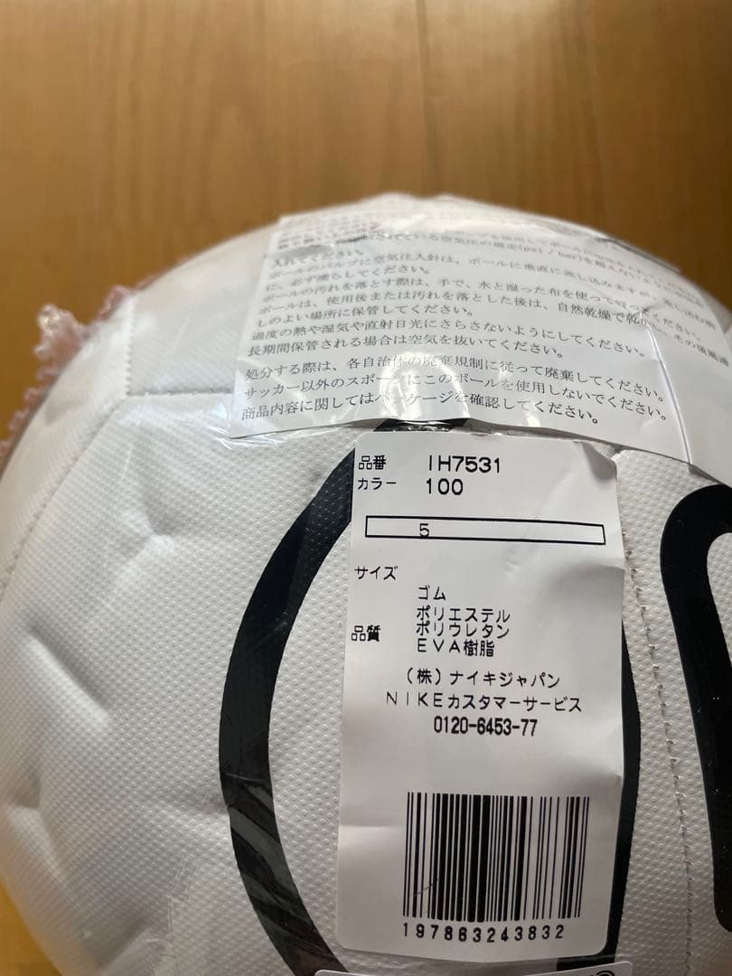 アカデミー　NIKE TOTAL 90 5号級　サッカーボール