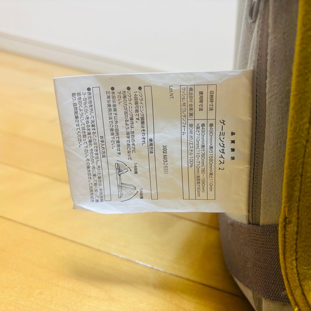 【美品】ニトリ　ゲーミング座椅子2 グレー　カバー付き　イエローグリーン