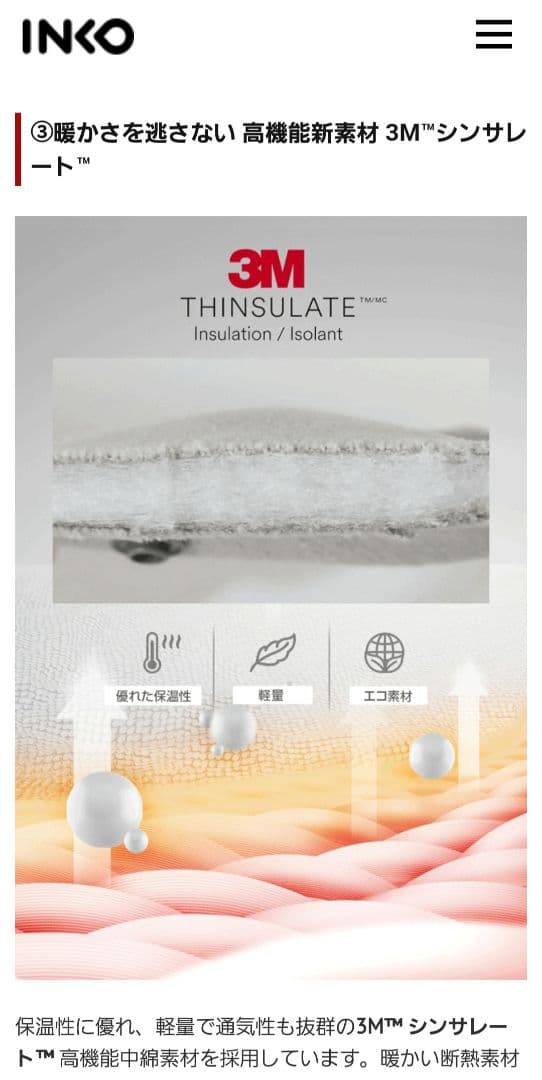 INKO 遠赤外線ネック&ショルダーヒーティングパッド