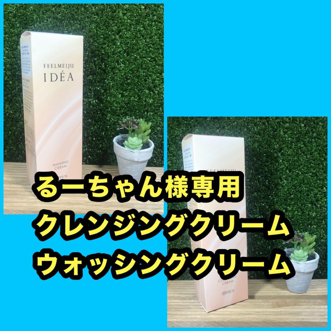 【るーちゃん】イデア2点