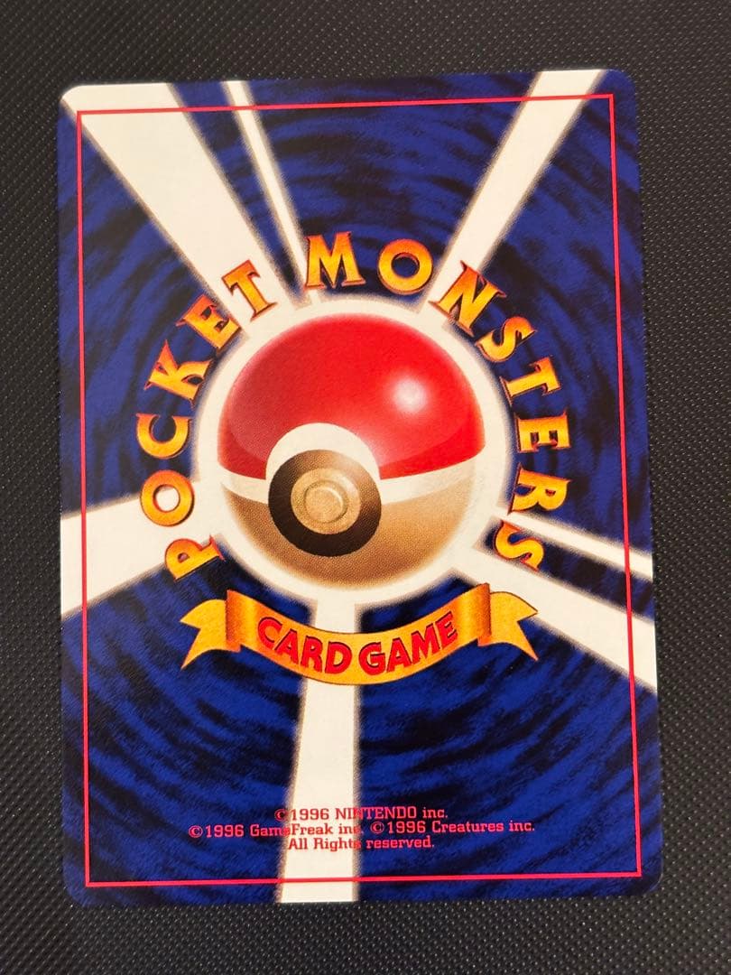 旧裏　カイリューGB ポケモンカードGB おまけ PROMO プロモ　渦巻きホロ