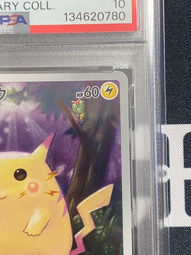 【PSA10】ポケモンカード ピカチュウ 25th アニバーサリーコレクション