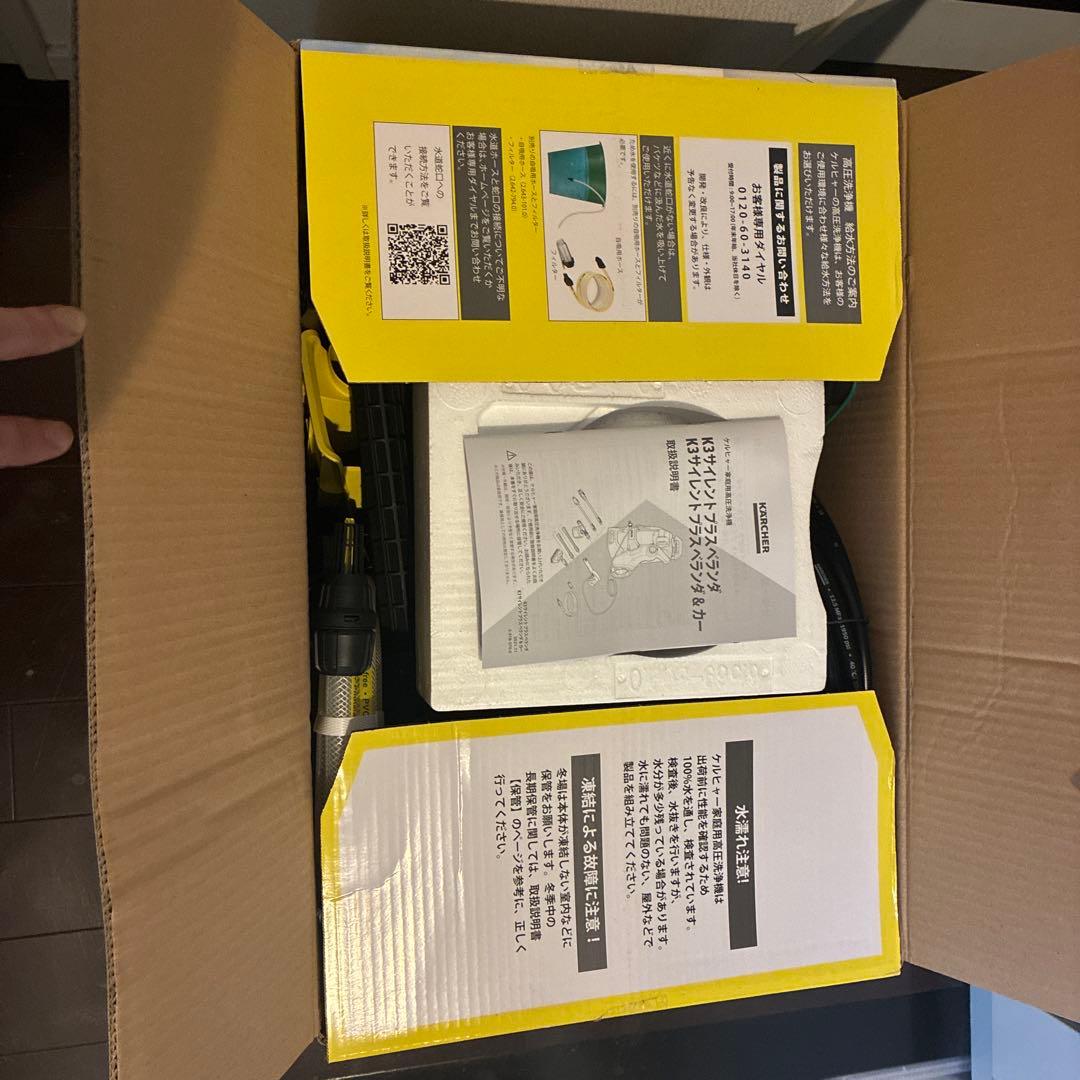 新品未使用　ケルヒャーK3 サイレントプラス高圧洗浄機　東日本用(50Hz)