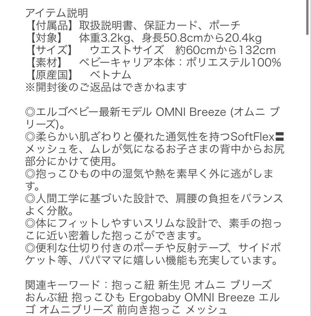 ✴︎美品✴︎抱っこ紐　エルゴ オムニ ブリーズ エルゴベビー