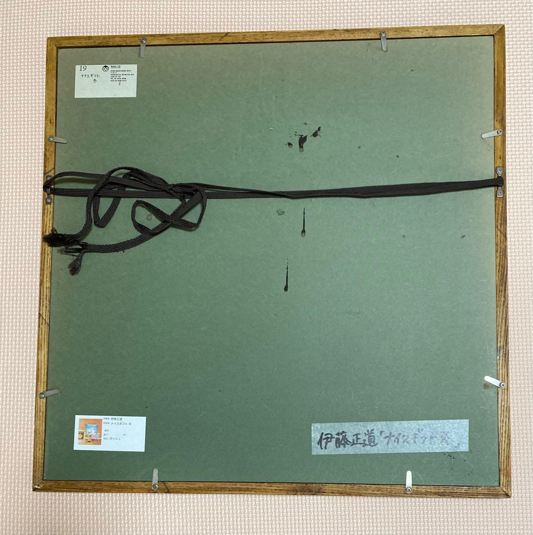 「ナイスギフト　冬」