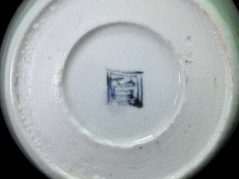 古伊万里　青磁　大振蕎麦猪口　江戸期　AS-fbvm