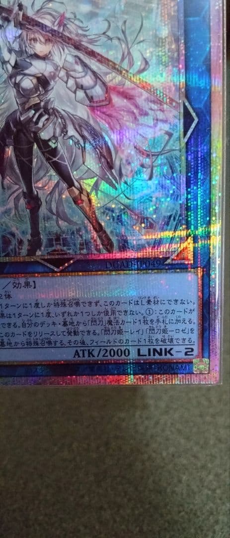 遊戯王　閃刀姫＝ゼロ　プリシク