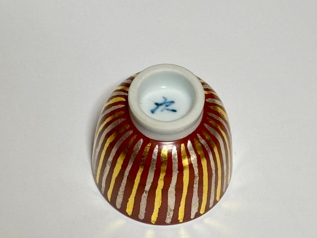 紅地金銀彩煎茶碗　五客　小野次郎　共箱　　師、小野珀子