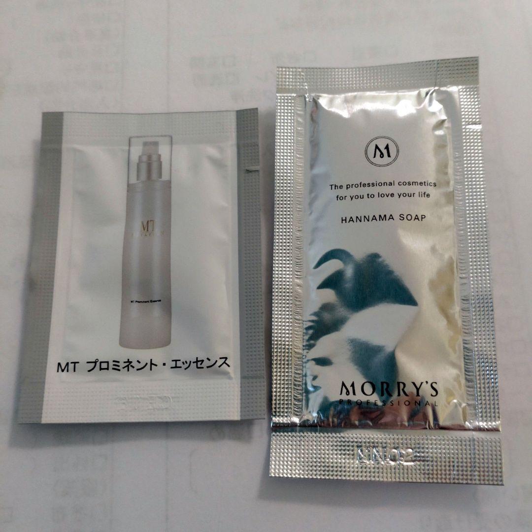 MTメタトロン業務用クレンジングジェル＆おまけ