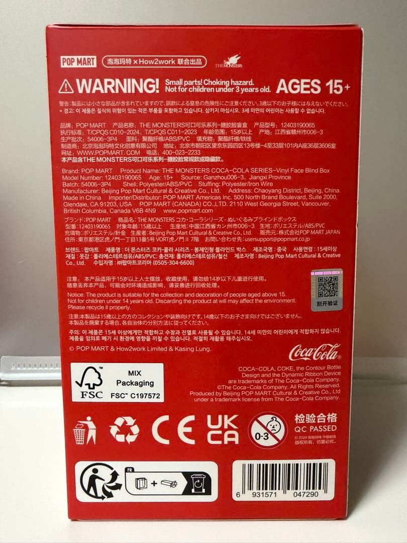 コカコーラ ラブブ2種セット