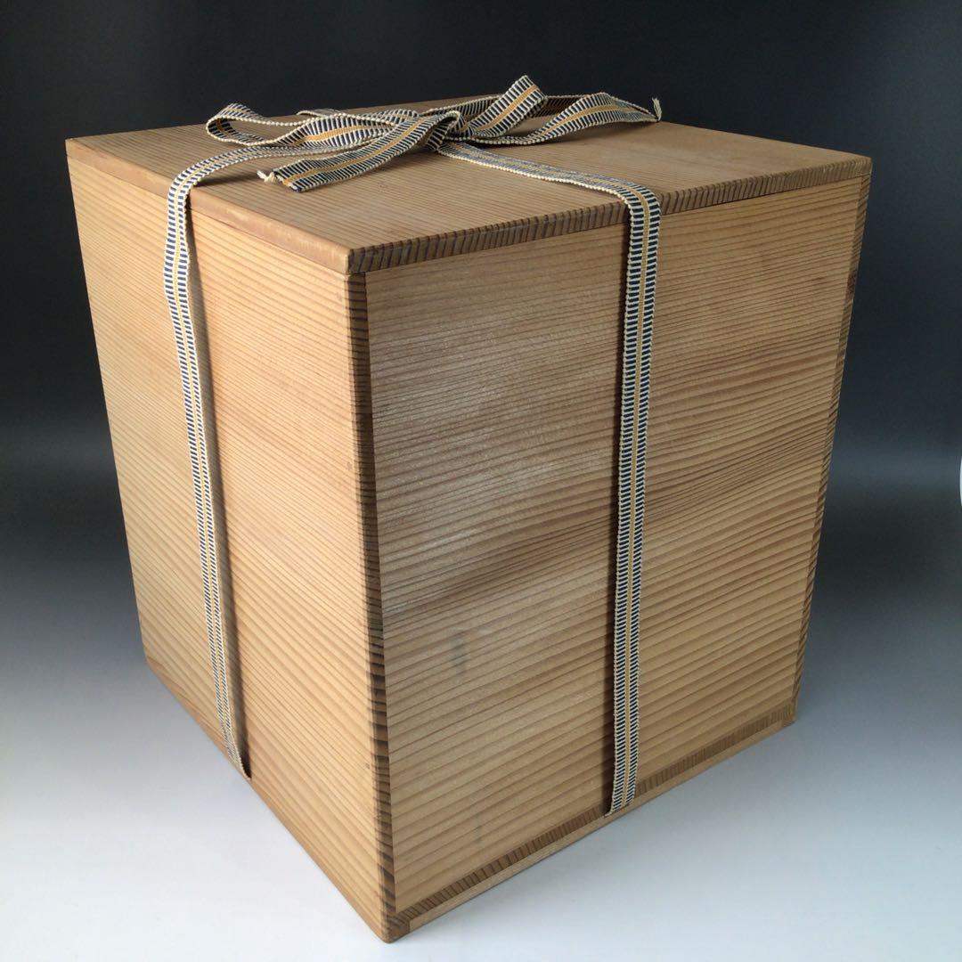 Ｒ８２７　有馬籠　『轡昭竹斎作』『竹編』『竹花入』『花篭』　木箱　花器