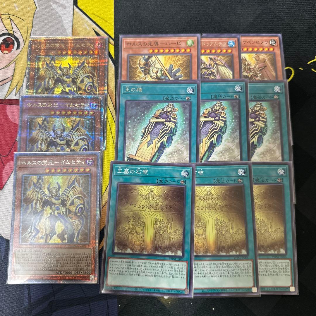 ホルスの栄光 イムセティ 25th +おまけパーツセット