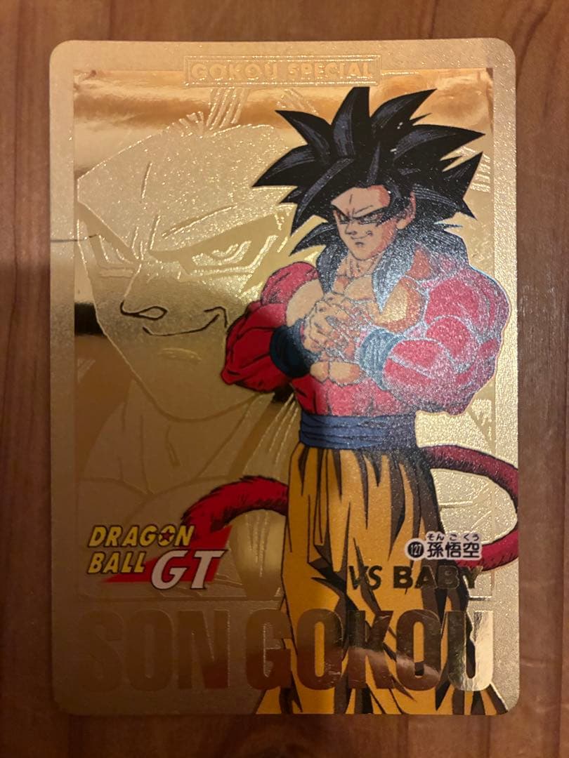 ドラゴンボールGT SON GOKOU カード