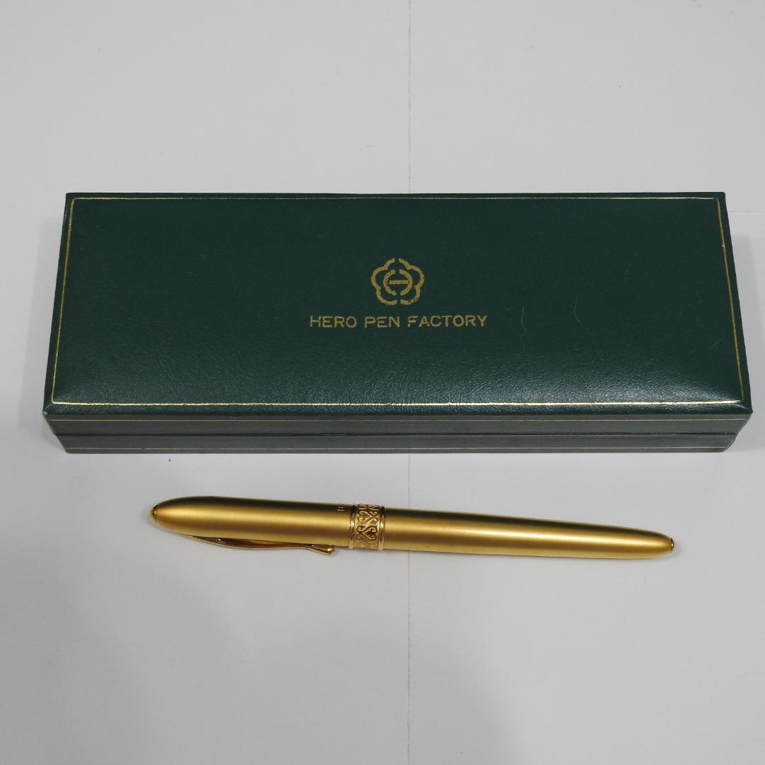 英雄 HERO PEN FACTORY ゴールド万年筆 14K