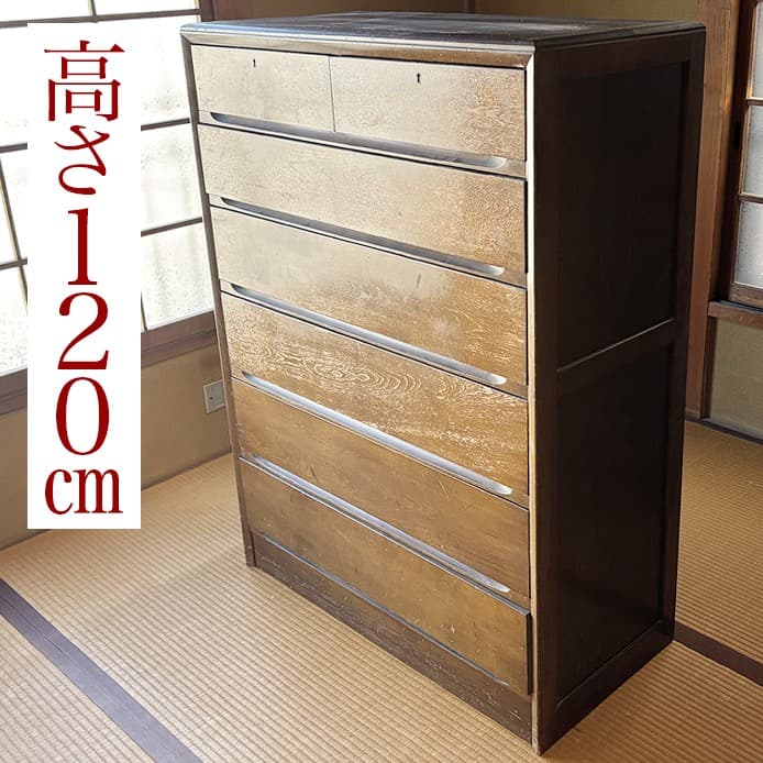 箪笥　木製　6段　120センチ　洋服箪笥　洋服ダンス　たんす　昭和レトロ　レトロ