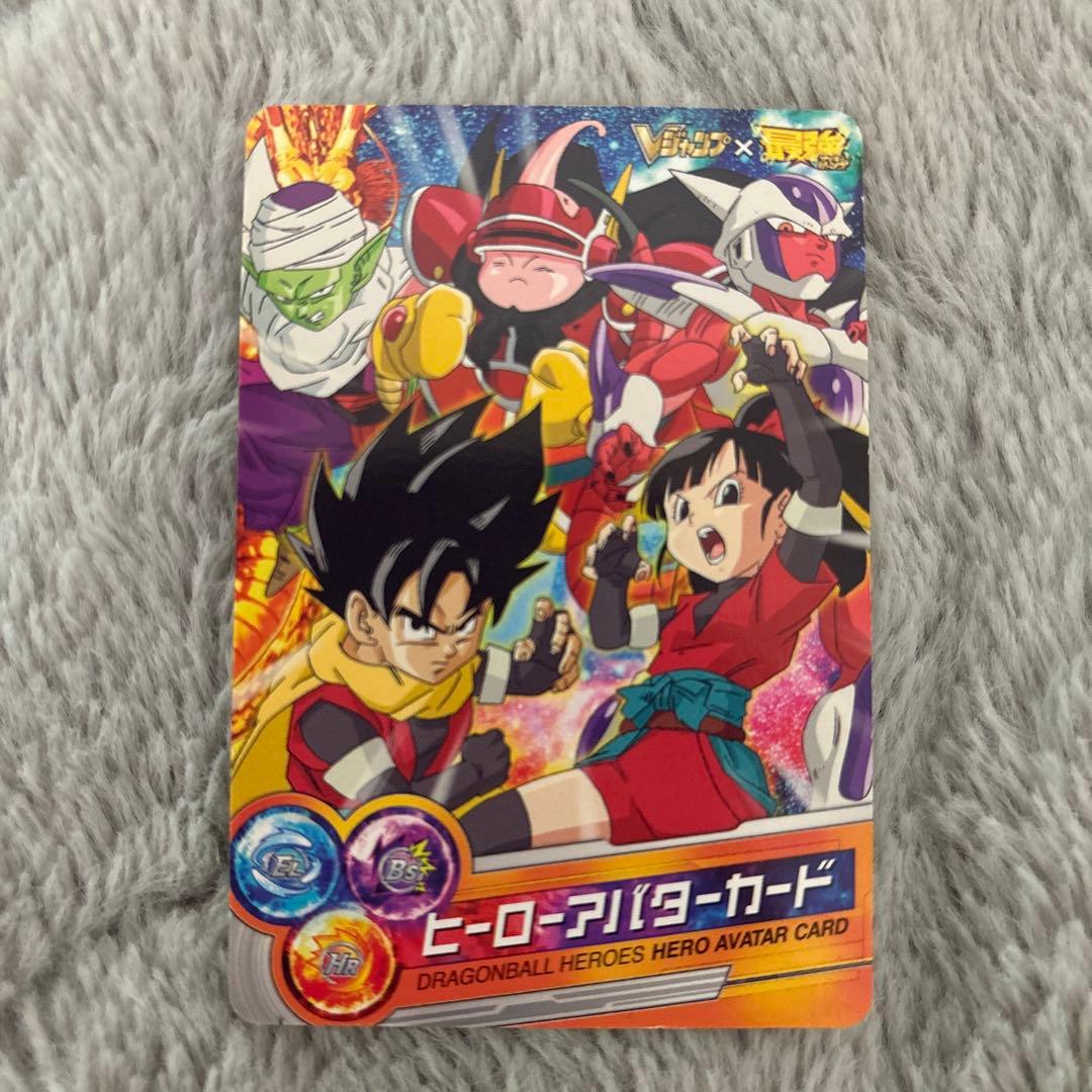 ドラゴンボール　ヒーローアバターカード　Vジャンプ＆最強ジャンプ 応募者サービス