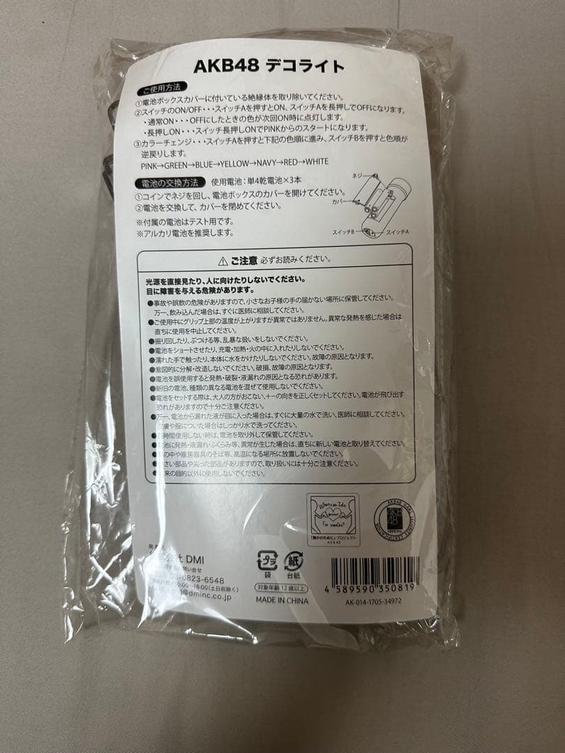 AKB48 デコライト ペンライト