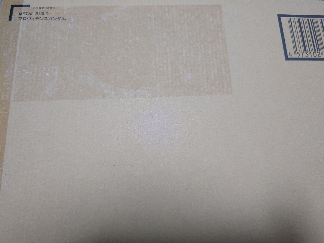 L BUILD プロヴィデンスガンダム 未開封 新品