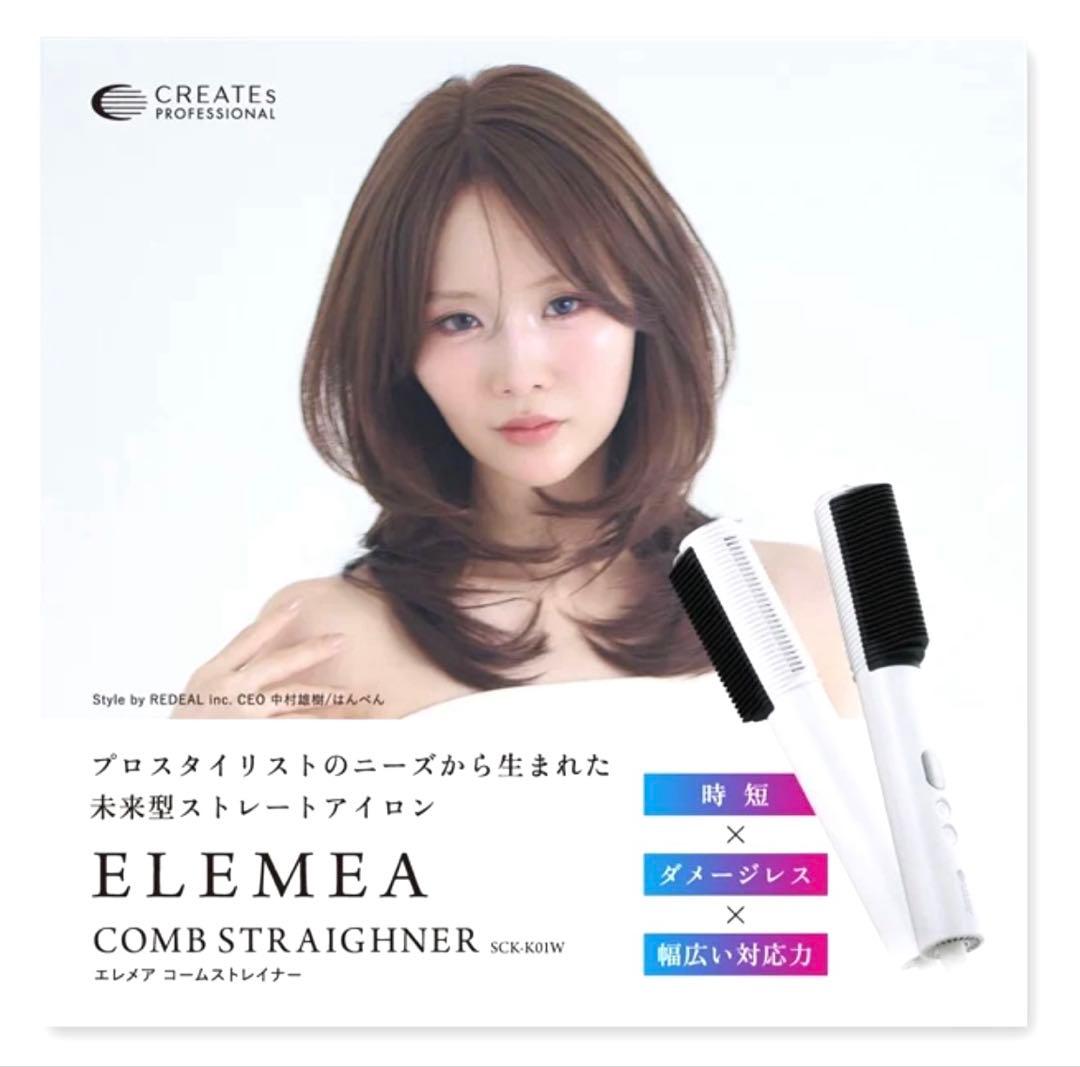 クレイツ　エレメアコームストレイナー　ヘアアイロン