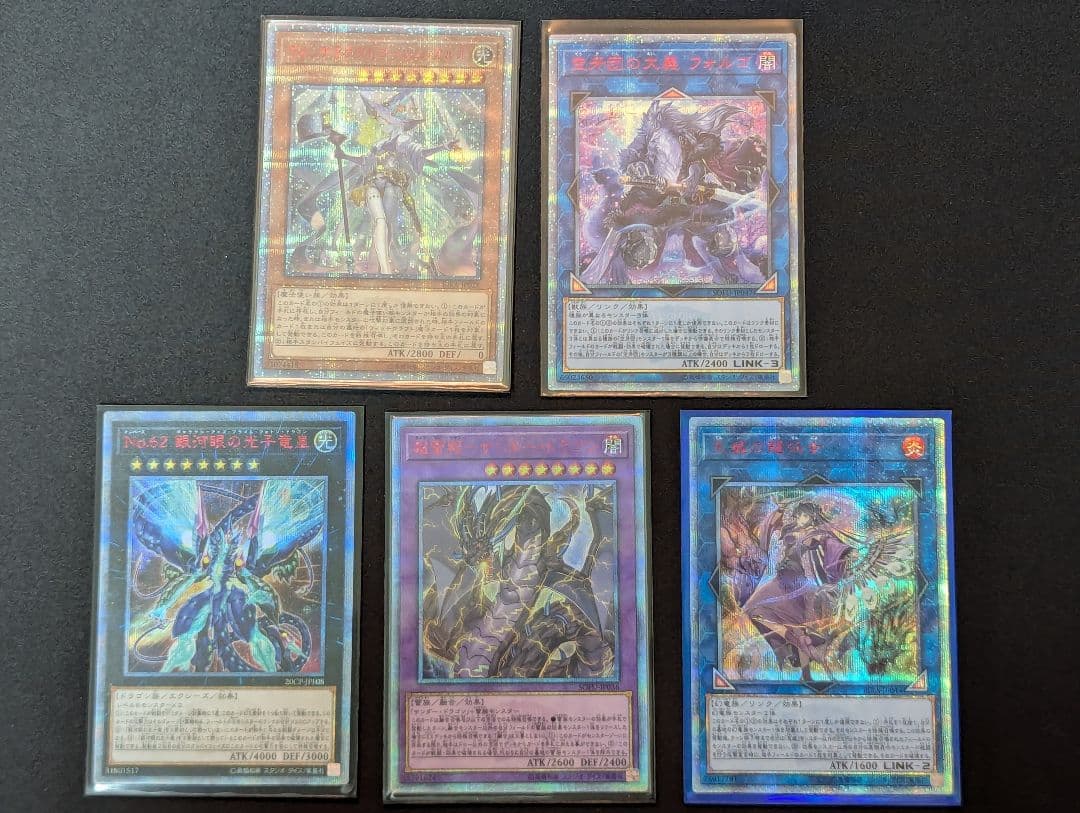 d*7様 遊戯王 まとめ売り 20thシークレット プリシク アルル 龍仙女他