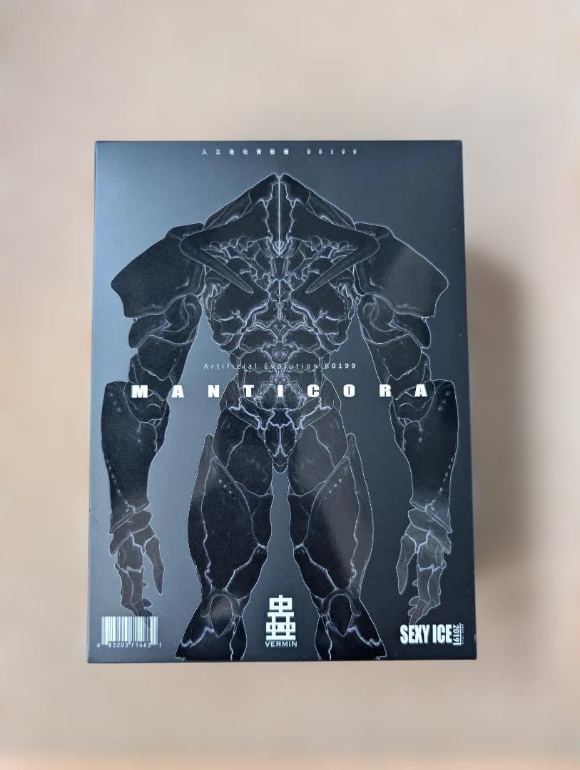 蟲シリ一ズ 人工進化実験体 B0199 マンティコラ