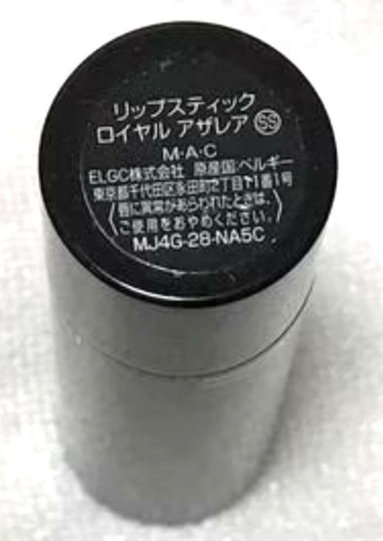 Ｍ・Ａ・Ｃ リップスティック ロイヤルアザレア SS