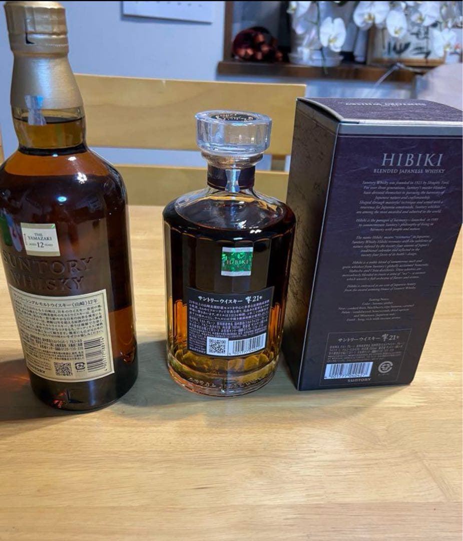 山崎12年と響21年ウイスキーセット