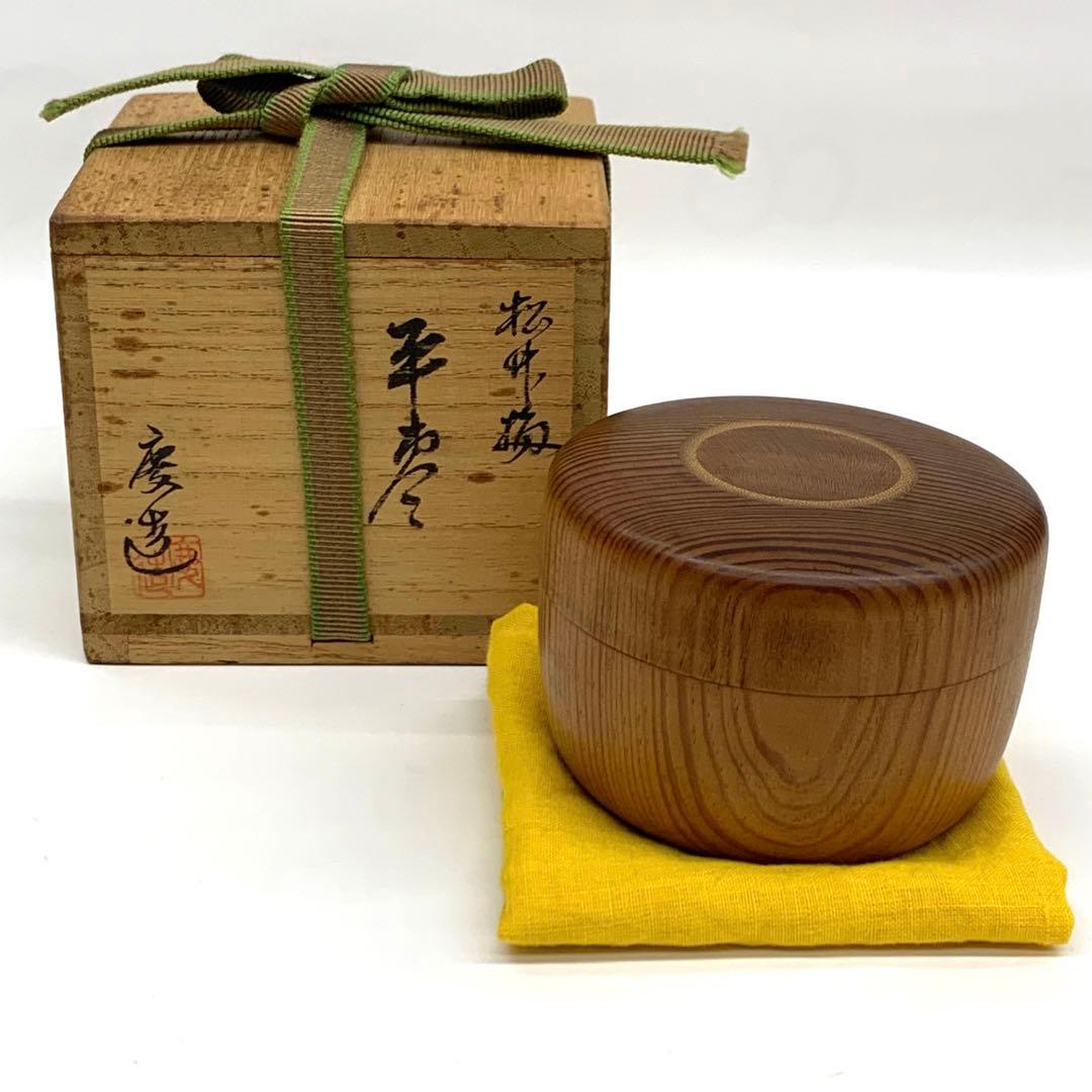 【平棗　那谷寺古木　松竹梅】福田慶造　共箱