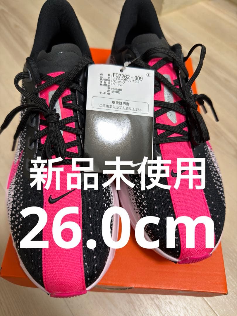 スパイク・シューズ Nike Pegasus Plus 26.0cm