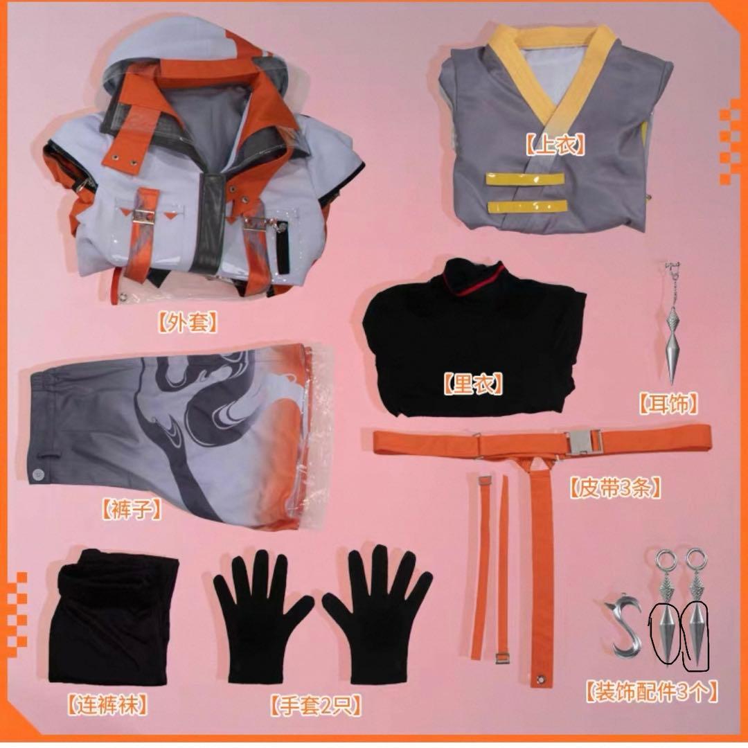 北見遊征 コスプレ 衣装