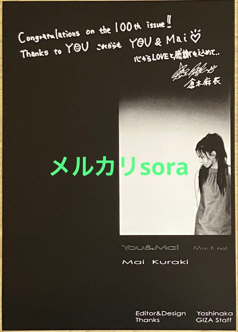 倉$会報100号記念号+創刊号000号レプリカ表紙ポスターファンクラブ限定