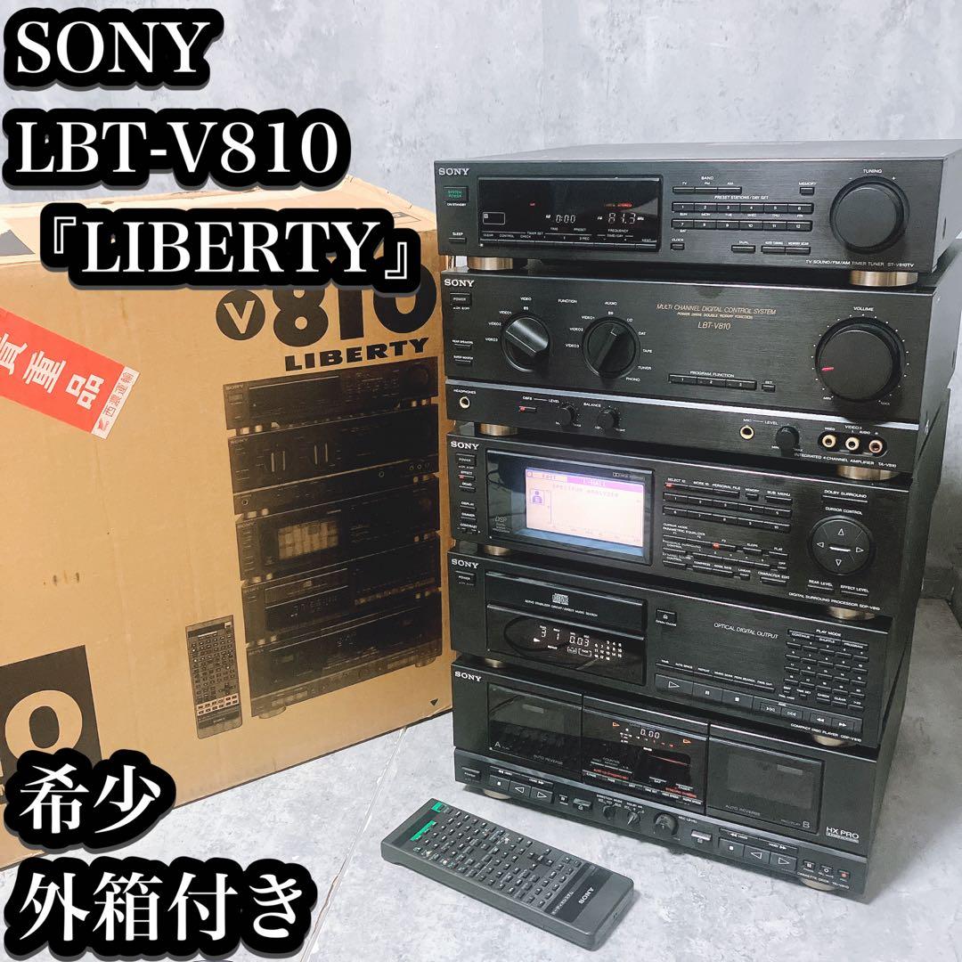 【希少】ソニー バブルコンポ LIBERTY LBT-V810