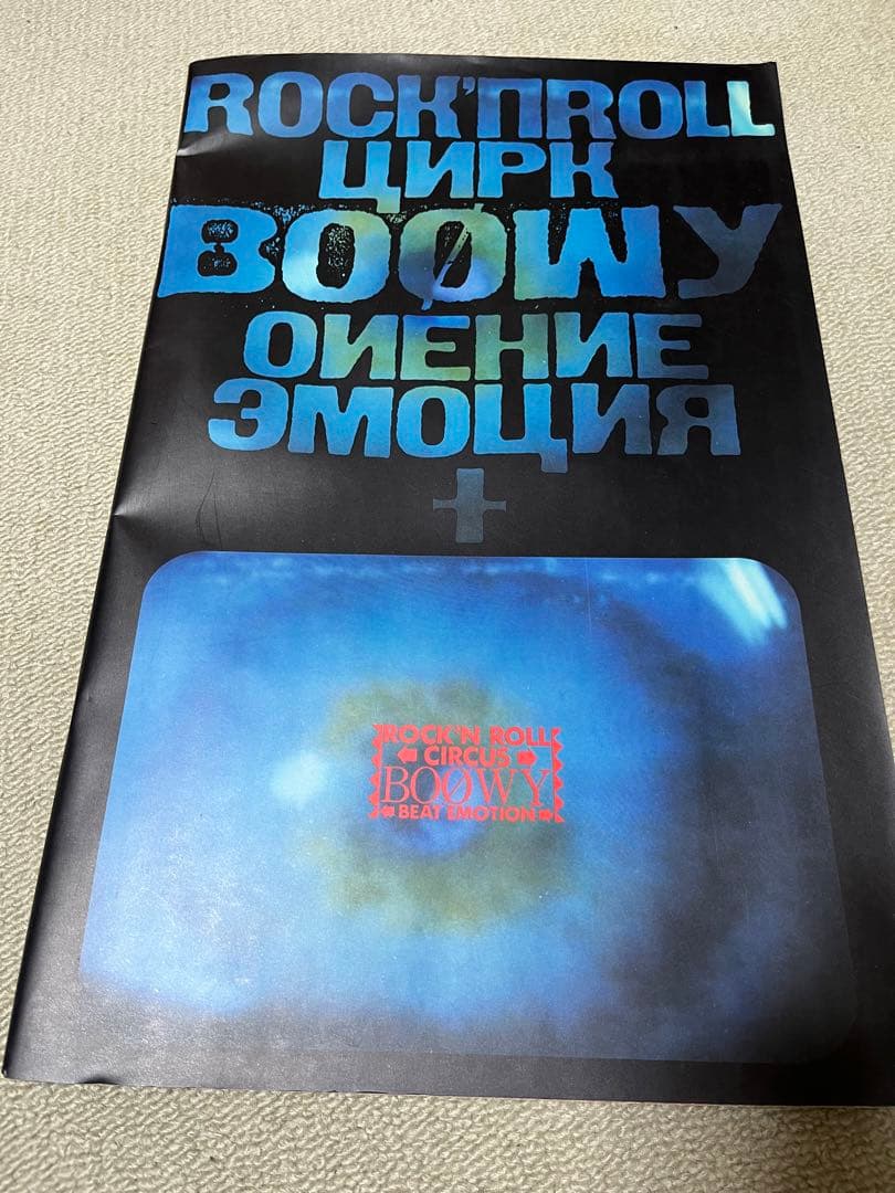 【希少】BOOWY 関連 グッズ 多数まとめ売り