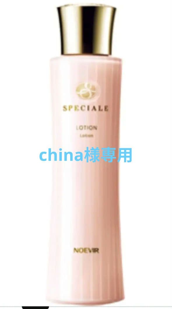 最終セール　ノエビア スペチアーレ 薬用ローション 200ml