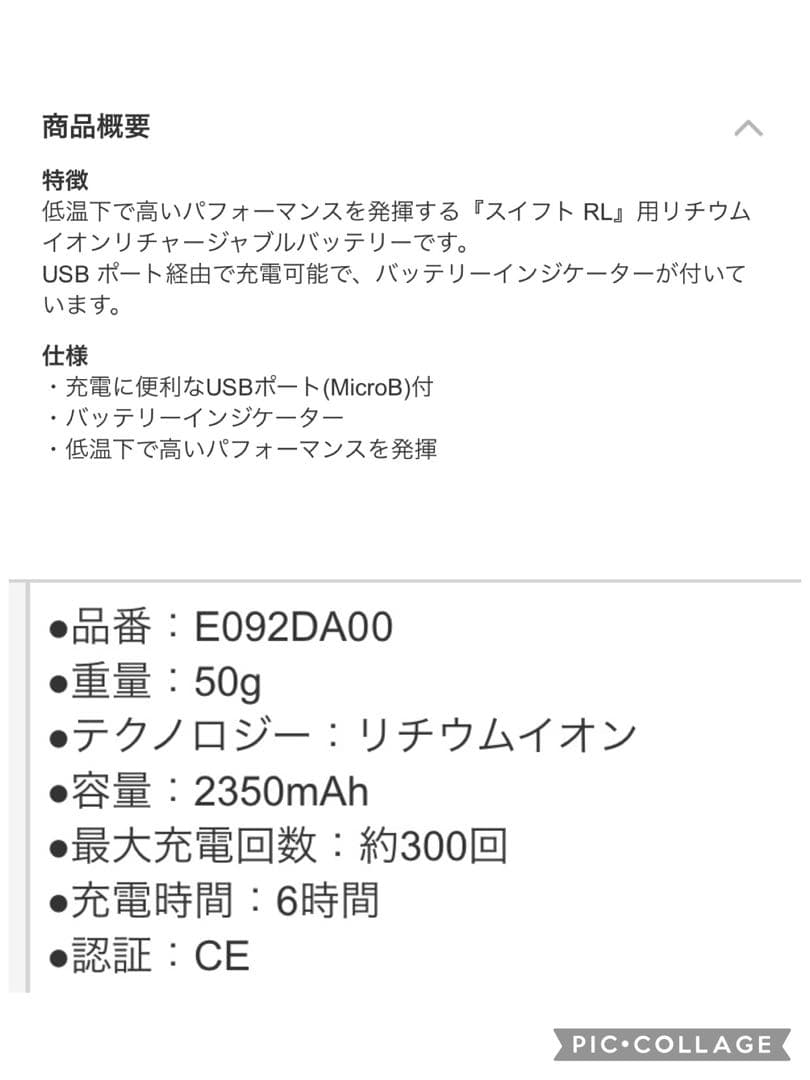 新品‼️PETZL(ペツル) スイフトRL ヘッドライト、予備バッテリーセット
