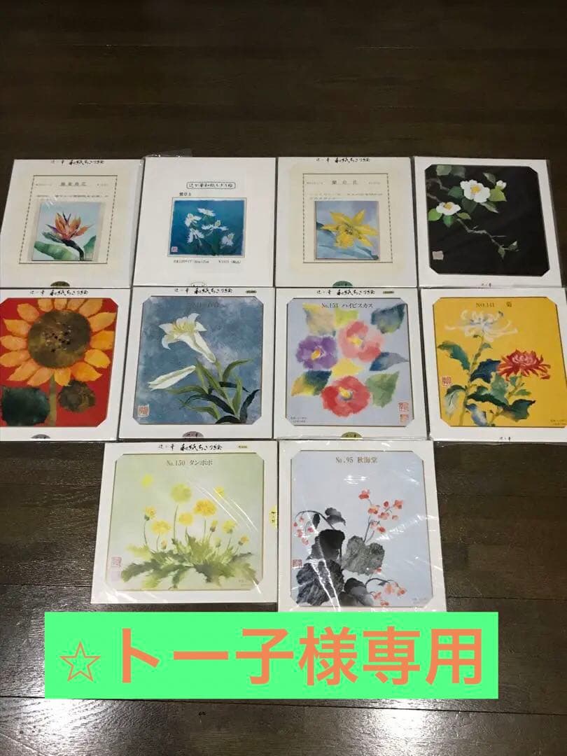 自分で作る和紙ちぎり絵5枚セット　花