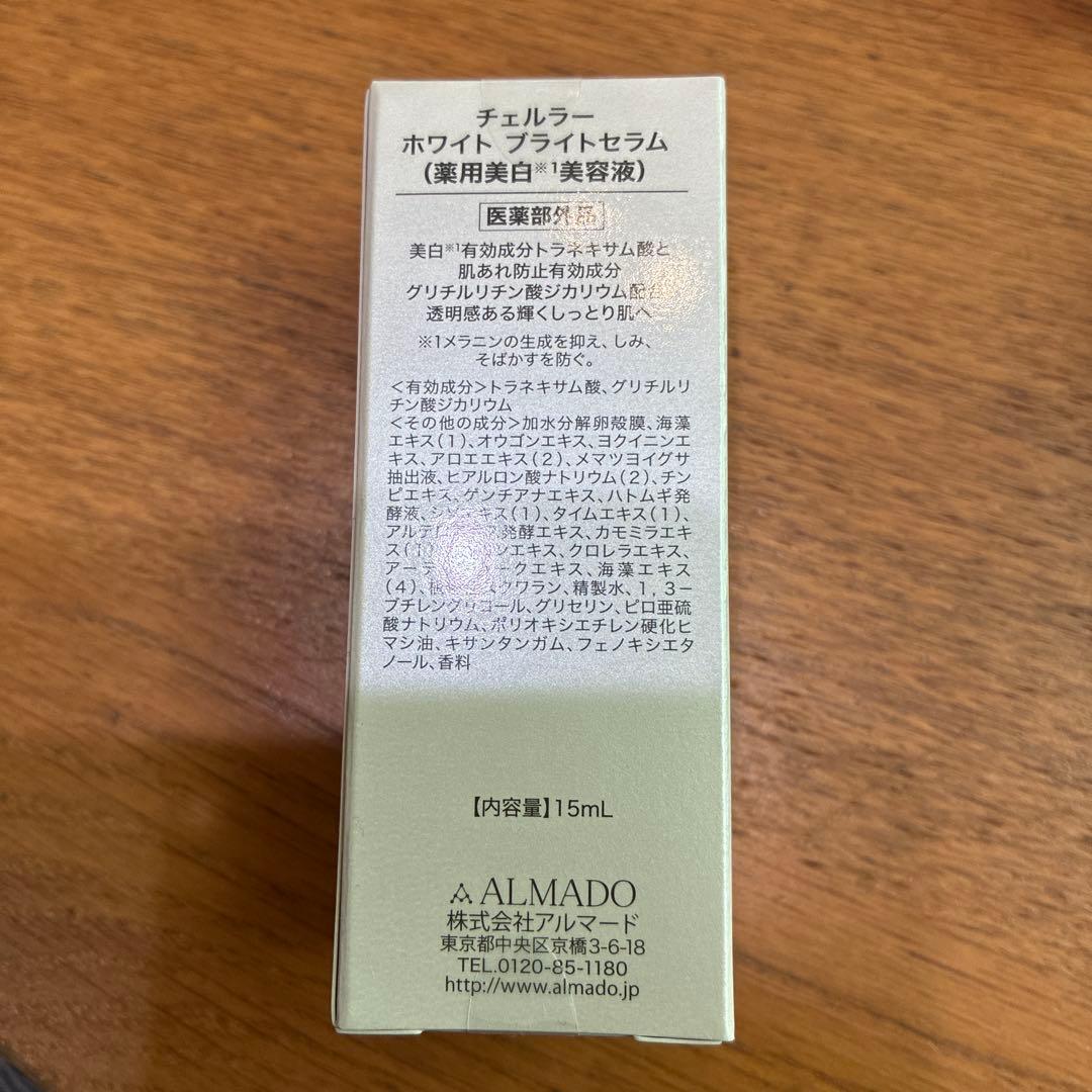 りんご様　チェルラーホワイト