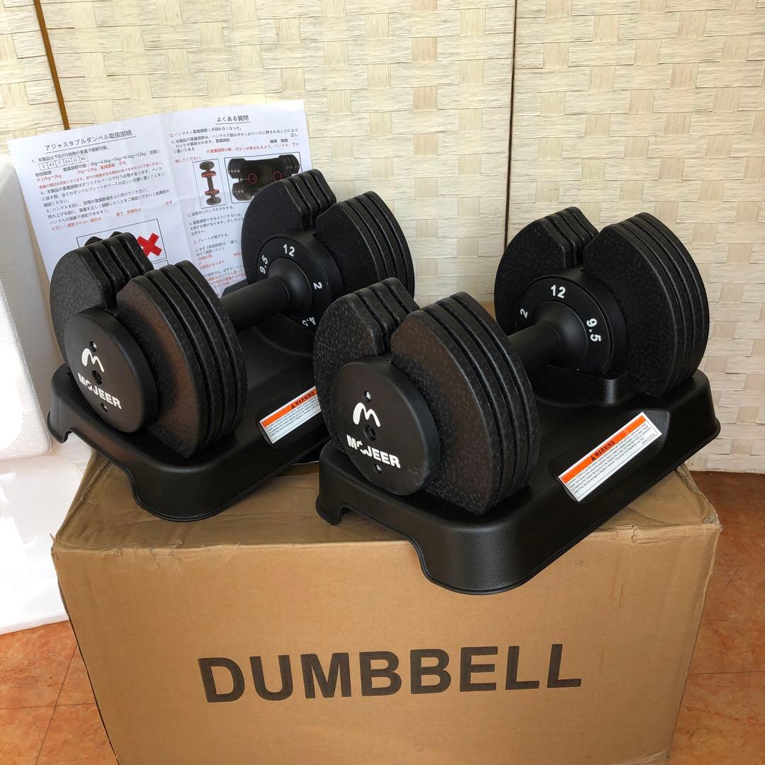 MOJEER 可変式ダンベル セット