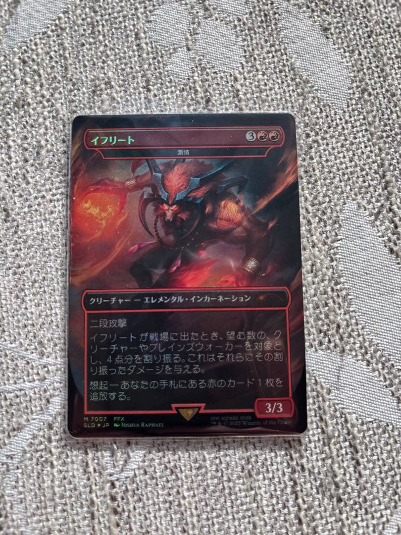 【日本語版】イフリート/激情【Secret Lair】