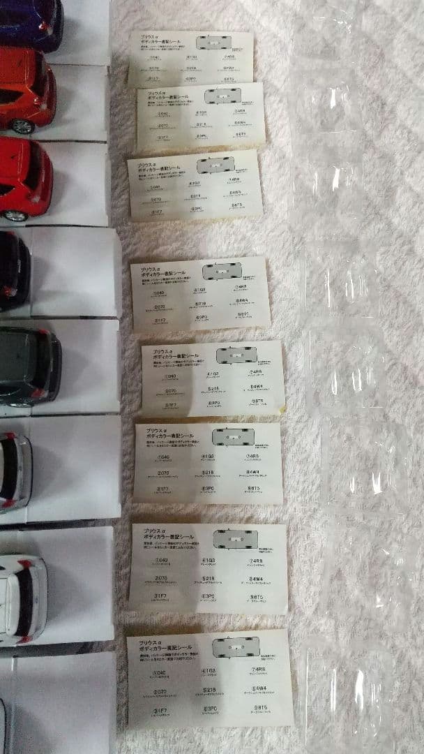 TOYOTA トヨタ PRIUSα プリウス アルファ①～⑦⑨ 8種類 セット