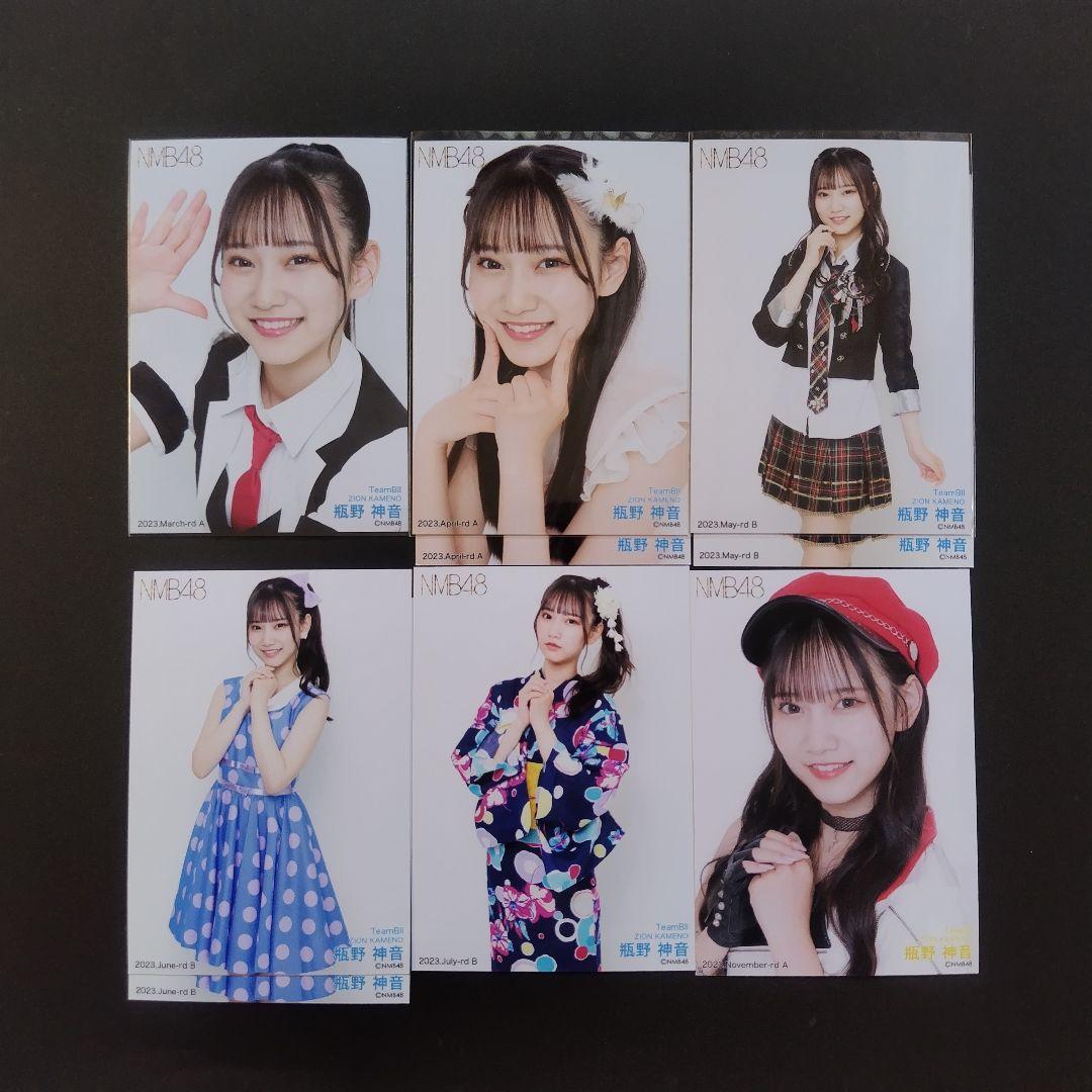 NMB48 瓶野神音 生写真 セット
